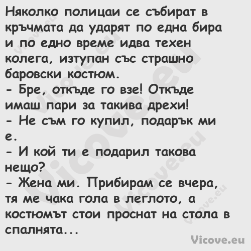 Няколко&nbsp;полицаи се събират...