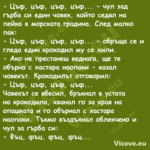  Цъф, цъф, цъф, цъф... чул з...