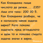 Как блондинка пише числото да р...