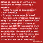 Връща се нашенец от Англия и на...