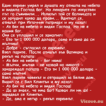 Един евреин умрял и душата му о...