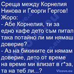 Среща между Корнелия Нинова и Георги Гергов