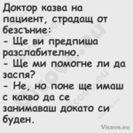 Доктор казва на пациент, страда...