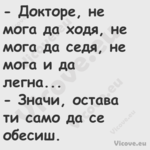  Докторе, не мога да ходя, не ...