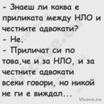  Знаеш ли каква е приликата ме...