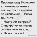 Проспериращ бизнесмен е поканен...