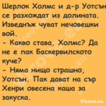 Шерлок Холмс и д р Уотсън се ра...