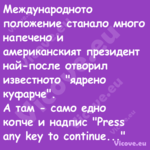 Международното положение станал...