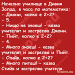 Начално училище в Дивия Запад, ...