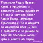 Попитали Радио Ереван:Каква...