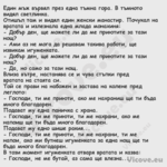 Един мъж вървял през една тъмна...