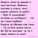 Бащата лежи на дивана и чете ве...