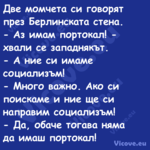 Две момчета си говорят през Бер...
