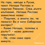 На гара, някъде в Русия, чакат ...